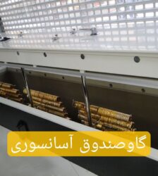 خرید گاوصندوق آسانسوری در تهران