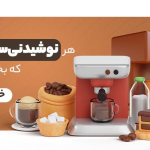 دسته بندی محصولات